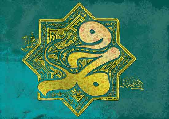 	چند انشا درباره حضرت محمد (ص) با موضوعات مختلف | وب 