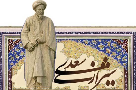 حکایت سعدی؛ ۱۰ مورد از شیرین‌ترین حکایات بوستان