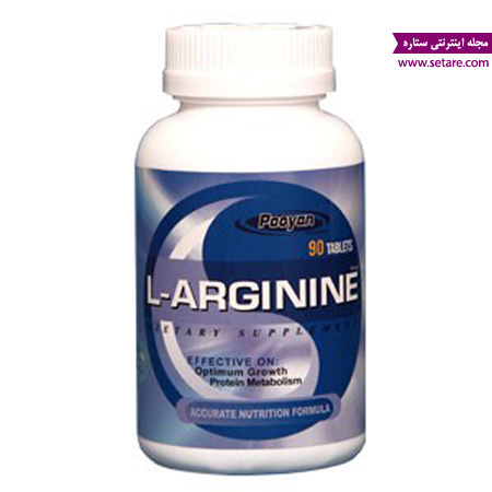 	قرص ال آرژنین (L_Arginine) چیست و مصرف آن چه فوایدی دارد؟ | وب 