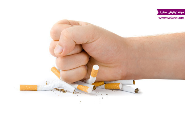 ده اصل شگفت انگیز برای ترک سیگار | وب 