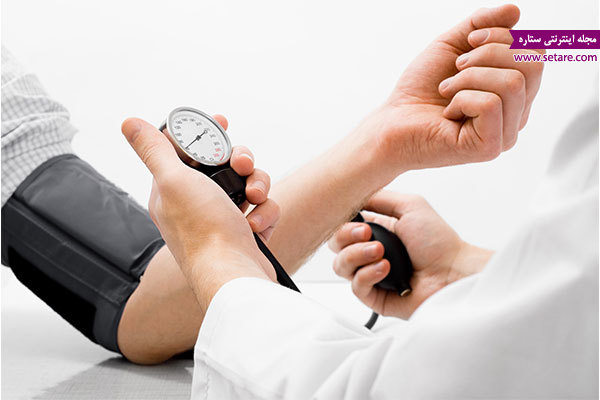 	درمان خانگی فشار خون بالا (درمان فشار خون بالا با طب سنتی)