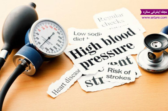 	فشار خون و روزه داری (مبتلایان به فشار خون بالا روزه نگیرند)