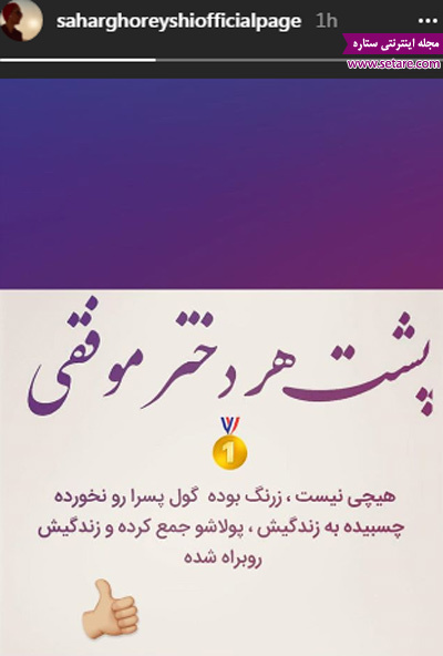 ستارگان مجازی (پنجشنبه ۱۰ اسفند ۹۶) | وب 