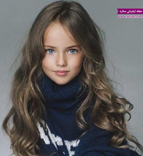 	عکس زیباترین دختر جهان (کریستینا دختر 10 ساله روسی)