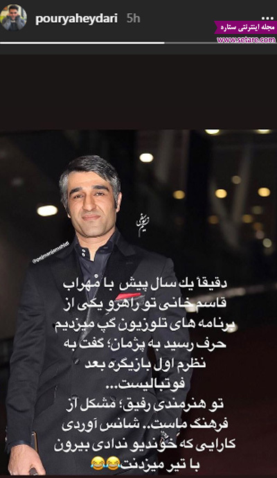 ستارگان مجازی (یکشنبه ۲۲ بهمن ۹۶) | وب 