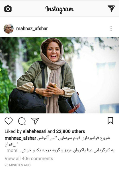 	مهناز افشار در لس آنجلس - تهران