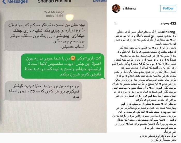 	درگیری شدید پیامکی شهاب حسینی و بیژن بیرنگ | وب 