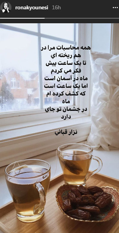 ستارگان مجازی (چهارشنبه ۲۷ دی ۹۶) | وب 