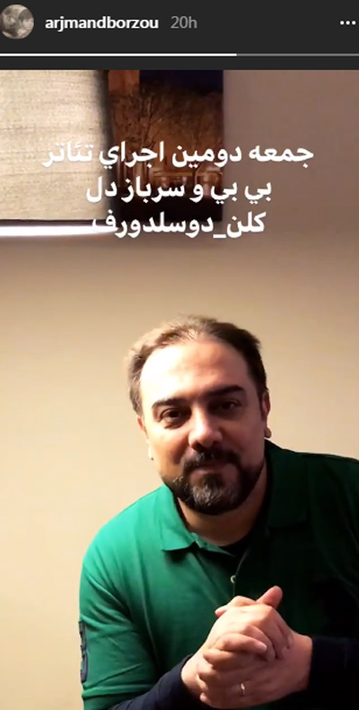 ستارگان مجازی (چهارشنبه ۲۷ دی ۹۶) | وب 