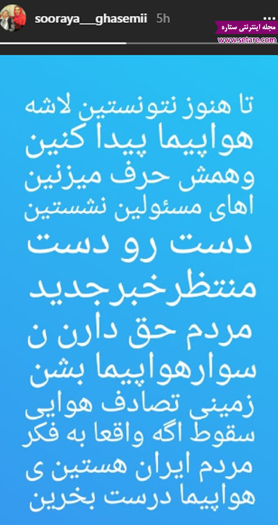 ستارگان مجازی (دوشنبه ۳۰ بهمن ۹۶) | وب 