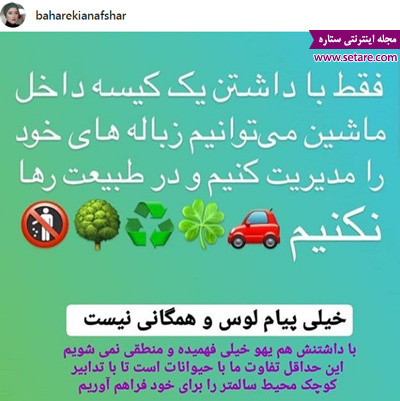 ستارگان مجازی (پنجشنبه ۹ فروردین ۹۷) | وب 