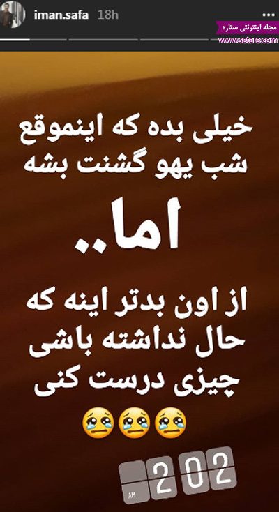 ستارگان مجازی (دوشنبه ۲۱ اسفند ۹۶) | وب 