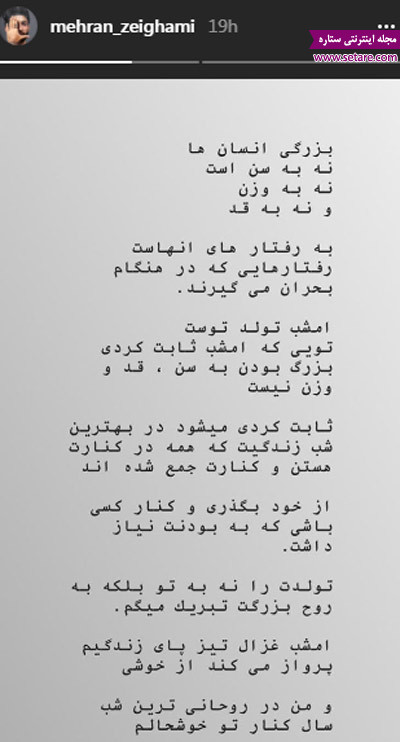 ستارگان مجازی (دوشنبه ۲۱ اسفند ۹۶) | وب 