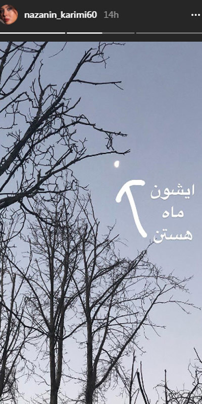 ستارگان مجازی (سه‌شنبه ۱۷ بهمن ۹۶) | وب 