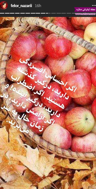 ستارگان مجازی (شنبه ۲۸ بهمن ۹۶) | وب 