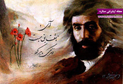 	بیوگرافی کامل سهراب سپهری ، شاعر و نقاش معاصر ایران | وب 