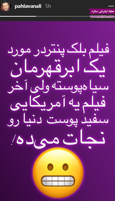 ستارگان مجازی (چهارشنبه ۲۳ اسفند ۹۶) | وب 