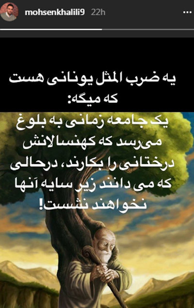 ستارگان مجازی (شنبه ۲۳ دی ۹۶) | وب 