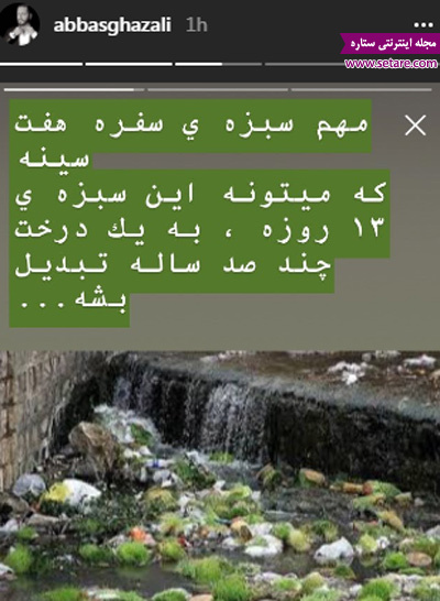 ستارگان مجازی (شنبه ۵ اسفند ۹۶) | وب 