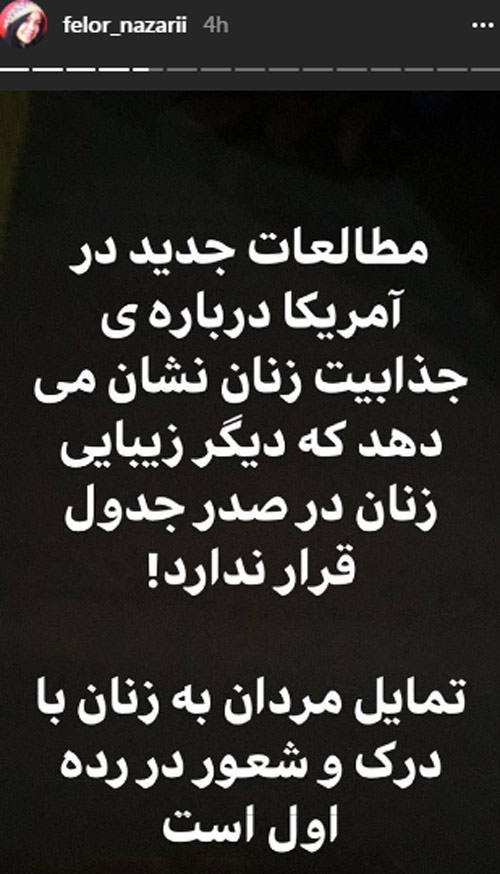 ستارگان مجازی (دوشنبه ۴ دی ۹۶) | وب 