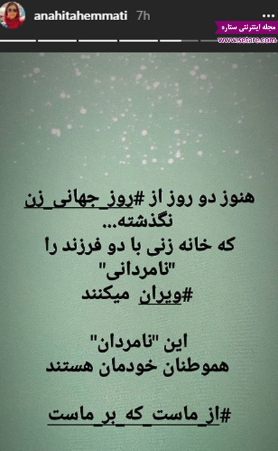 ستارگان مجازی (شنبه ۱۹ اسفند ۹۶) | وب 