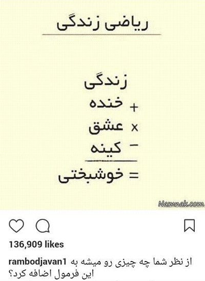 ستارگان مجازی (شنبه ۹ دی ۹۶) | وب 