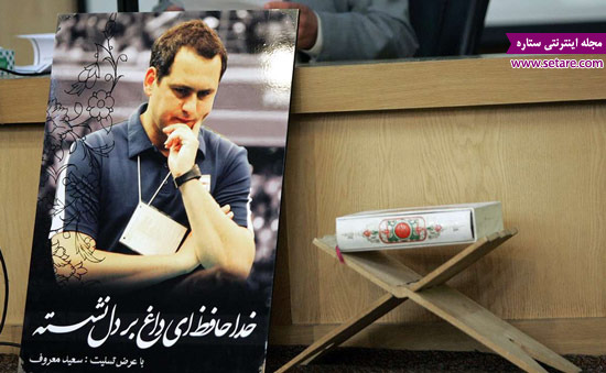 	سالگرد درگذشت حسین معدنی مربی تیم والیبال ایران | وب 