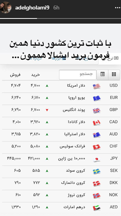 ستارگان مجازی (یکشنبه ۱۵ بهمن ۹۶) | وب 