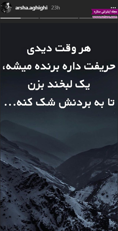 ستارگان مجازی (سه‌شنبه ۱ اسفند ۹۶) | وب 