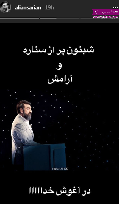 ستارگان مجازی (سه‌شنبه ۱ اسفند ۹۶) | وب 