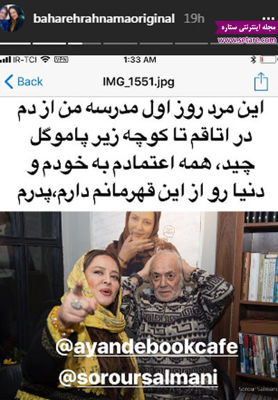 ستارگان مجازی (پنجشنبه ۱۷ اسفند ۹۶) | وب 