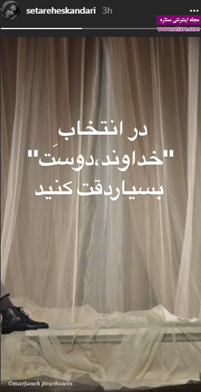 ستارگان مجازی (شنبه ۲۱ بهمن ۹۶)