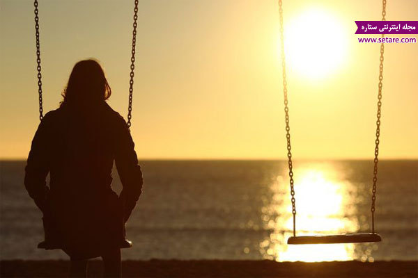 	احساس تنهایی چیست؟ چگونه احساس تنهایی نکنیم؟