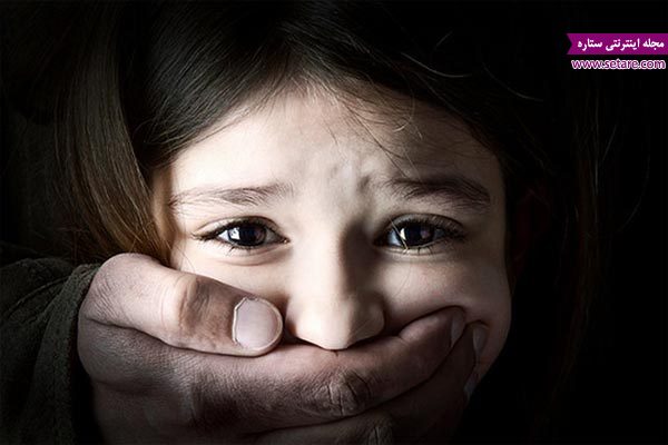 	کودک آزاری چیست؟ - چگونه از آزار جنسی کودکان پیشگیری کنیم؟ | وب 