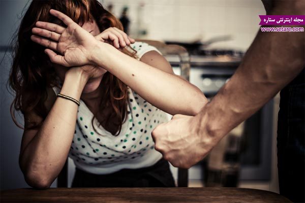 	خشونت خانگی علیه زنان به چه معناست؟