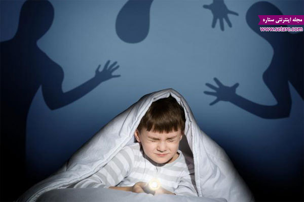 	علت ترس از تاریکی کودکان چیست و چگونه با آن برخورد کنیم؟ | وب 