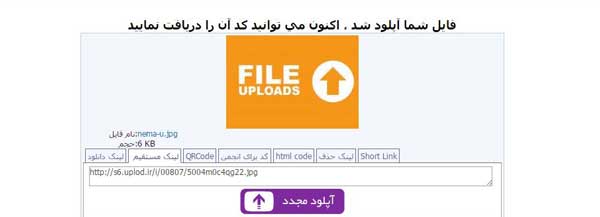	آموزش آپلود فایل بر روی اینترنت + معرفی سایت های آپلود فایل | وب 