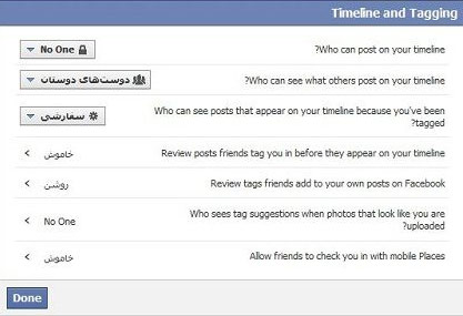 	ترفندهای جدید فیس بوک که تا به حال نمی دانستید | وب 