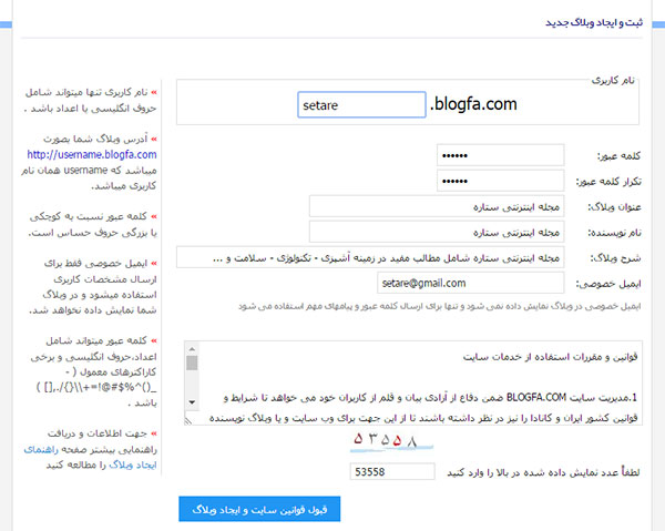 	همه چیز درباره وبلاگ + آموزش ساخت وبلاگ | وب 