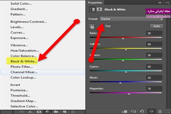 	آموزش سیاه و سفید کردن عکس در فتوشاپ | وب 