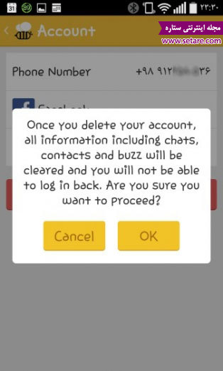 	آموزش تصویری حذف اکانت بیتالک | وب 