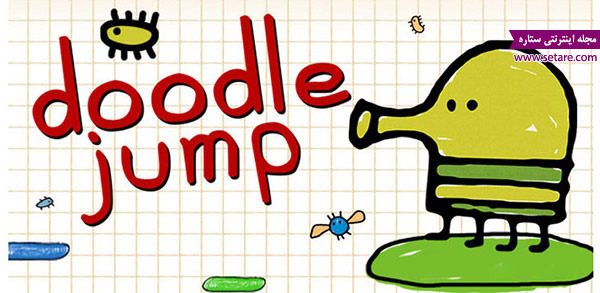 	بررسی کامل بازی دودل جامپ (Doodle jump)