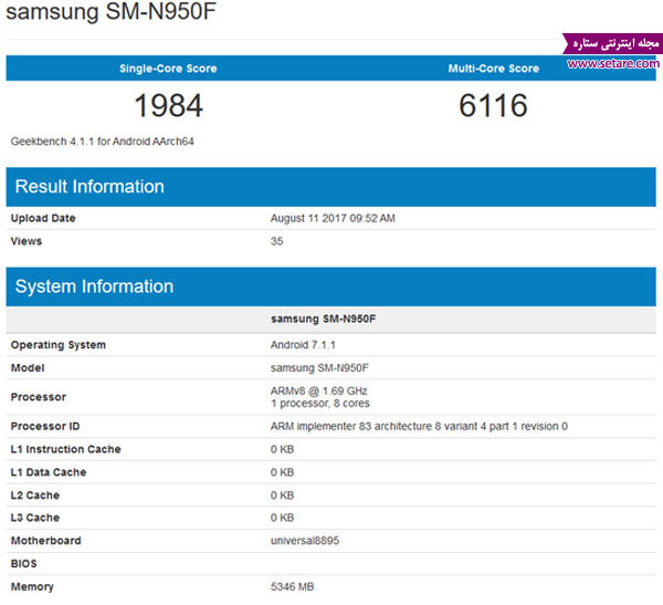 	اطلاعات و مشخصات گلکسی نوت 8 با پردازنده اسنپدراگون 835 | وب 
