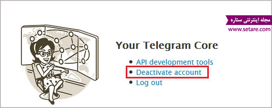 	آموزش حذف اکانت تلگرام | وب 