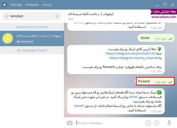 	ترفندهای تلگرام: آموزش ساخت دکمه شیشه ای در تلگرام | وب 