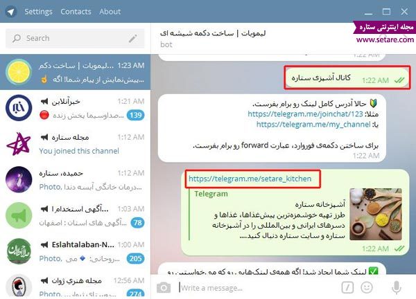 	ترفندهای تلگرام: آموزش ساخت دکمه شیشه ای در تلگرام | وب 