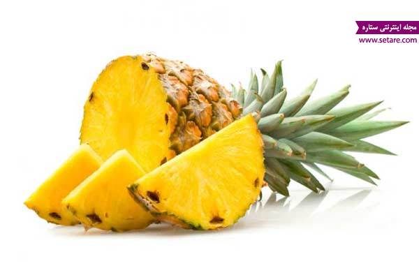 	خواص آناناس (آشنایی با فواید و موارد مصرف آناناس) | وب 