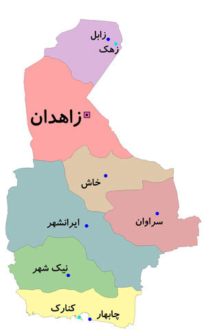 آدرس خانه معلم های سیستان و بلوچستان (زاهدان، چابهار، ایرانشهر، زابل)
