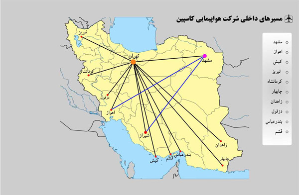 معرفی شرکت هواپیمایی کاسپین، بدون فراز و نشیب | وب 