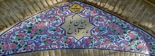 باغ جهان نمای شیراز کجاست؟